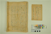 藏品(韓戰反共義士血書(信))的圖片